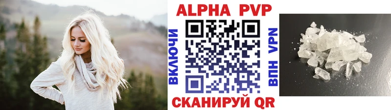 Купить закладки  Красный Холм  APVP VHQ 