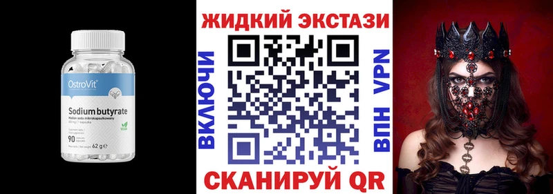 Бутират оксана Красный Холм