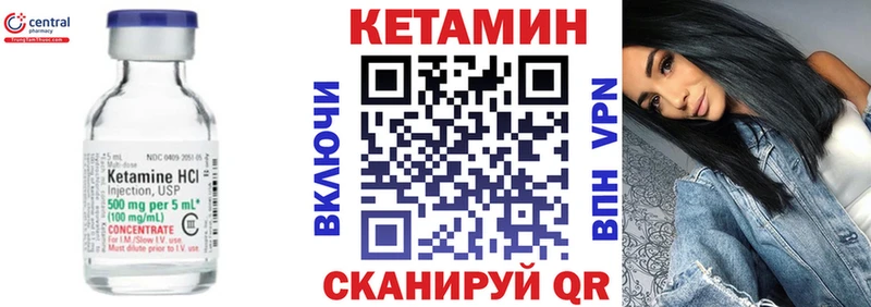 Кетамин ketamine  Купить  Красный Холм 