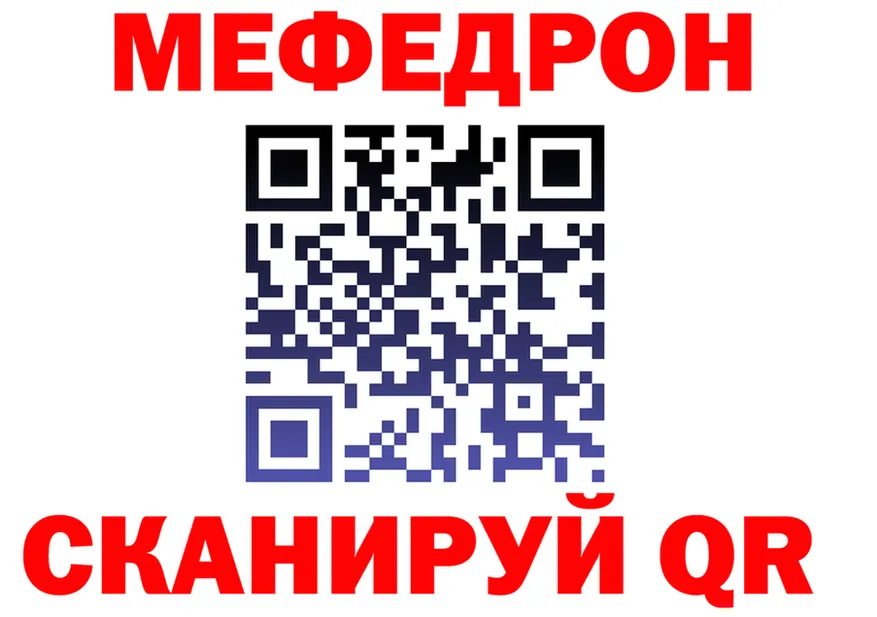 Мефедрон VHQ ONION это кракен Красный Холм